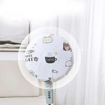 1PC Elektrische Ventilator Stofkap Veiligheid Bescherming Netto Cover Stofdicht Netten Kinderen Anti-Snuifje Zak Fan Accessorie