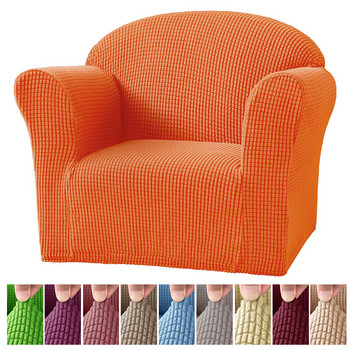 Παιδικό κάλυμμα μίνι καρέκλας 1 καθίσματος Stretch Slipcover Κάλυμμα καναπέ Mini size Θήκη πολυθρόνας Μαλακό μονόχρωμο ελαστικό κάλυμμα καναπέ
