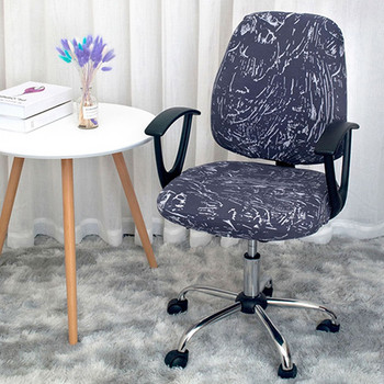Κάλυμμα διαιρούμενης καρέκλας γραφείου Universal Stretch κάλυμμα πολυθρόνας για κάλυμμα καρέκλας υπολογιστή Αφαιρούμενο προστατευτικό καθίσματος Funda Para Silla