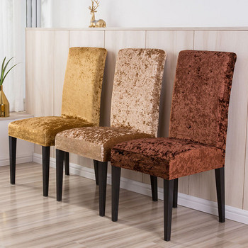 2023 New Style Velvet Fabric Κάλυμμα καρέκλας Universal Size Stretch Slipcovers Ελαστικά καλύμματα καθισμάτων Εστιατόριο Banquet Hotel