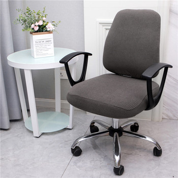 Σπλιτ κάλυμμα περιστρεφόμενης καρέκλας γραφείου Υπολογιστής μόδας Γραφείο καλαμποκιού Μεταξωτό ύφασμα περιστρεφόμενο ελαστικό αφαιρούμενο σετ κάλυμμα σπαστού καθίσματος