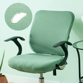 Ελαστικά Καλύμματα Καρέκλας Γραφείου Ελαστικό Κάλυμμα Καθίσματος Καρέκλας που πλένεται Spandex