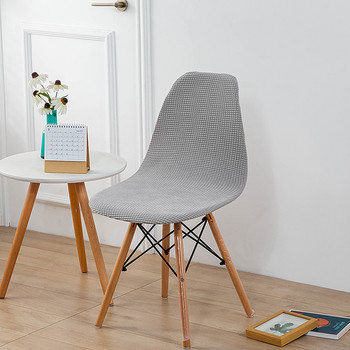 Κάλυμμα καρέκλας Jacquard Shell Stretch Σκανδιναβικό κάλυμμα καθίσματος για το σπίτι Σαλόνι τραπεζαρίας ξενοδοχείου Κοντό κάλυμμα καρέκλας πλάτης χωρίς χέρια