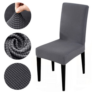 1 τμχ Κάλυμμα καρέκλας τραπεζαρίας για οικιακή τραπεζαρία Spandex Sretch Elastic Χοντρό καλύμματα καθισμάτων καρέκλας Μαλακή θήκη για καρέκλα Δείπνο κουζίνας
