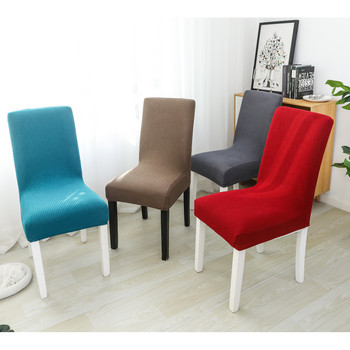 1 τμχ Κάλυμμα καρέκλας τραπεζαρίας για οικιακή τραπεζαρία Spandex Sretch Elastic Χοντρό καλύμματα καθισμάτων καρέκλας Μαλακή θήκη για καρέκλα Δείπνο κουζίνας