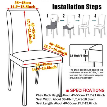 Жакардов калъф за стол Универсален размер Протектор за седалка на стол Спандекс Еластичен калъф за стол за офис кухня Сватбен банкет 1PC
