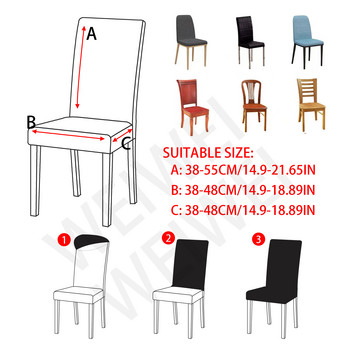 Универсален калъф за стол, разтеглив, еластичен калъф за офис седалка за ресторант, банкет, хотелски стол, устойчив на петна, миещ се