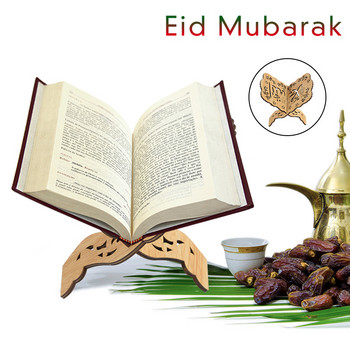 Стойка за книги Дървена Eid Mubarak Holy Holder Рамадан Мубарак Декорация за ислямско мюсюлманско събитие Рамадан Карим Малки подаръци Декор