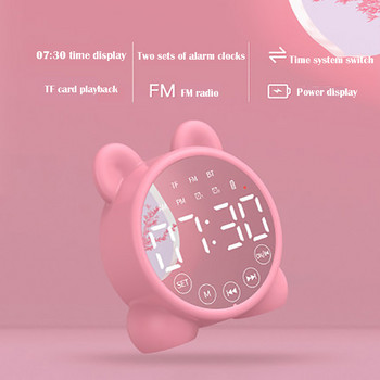 Χαριτωμένο παιδικό ηχείο Bluetooth Ξυπνητήρι Παιδιά ύπνου Ξυπνητήρι Κρεβατοκάμαρα Παιδικό Ηλεκτρονικό Ρολόι Αναβολή Ξυπνητήρι