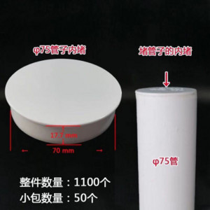 1db 75-110mm PVC csősapka dekorburkolat cső betét dugó vízleállító tömlővég csatlakozók kerti öntözési tartozékok adapter