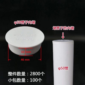 1db 75-110mm PVC csősapka dekorburkolat cső betét dugó vízleállító tömlővég csatlakozók kerti öntözési tartozékok adapter