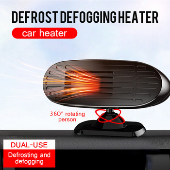 Зимен нов автомобилен нагревател мини 12v24v defogger размразител нагревател за отопление на предното стъкло на автомобила