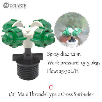 MUCIAKIE 1PC Fogger Cross Misting Sprankler with 1/2\'\' αρσενικό νήμα για ψεκασμό ύγρανσης θερμοκηπίου κήπου