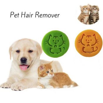 Πλυντήριο ρούχων αφαίρεσης ρούχων Lint Pet Hair Catcher Reusable Pet Fur Lin Catcher Filtering Ball επαναχρησιμοποιήσιμα Αξεσουάρ καθαρισμού