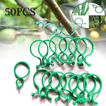 Пластмасови щипки за вратовръзка за лози за отглеждане на изправени растения, държач, зелен пластмасов пръстен, свързан с пръстени, градински опорен инструмент 50 бр.
