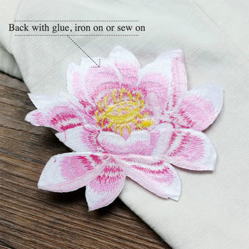 Lotus Custom Iron on раница Бродирани лепенки за дрехи Приложение Цветни апликации Шиене на цветна Направи си сам лепенка апликация