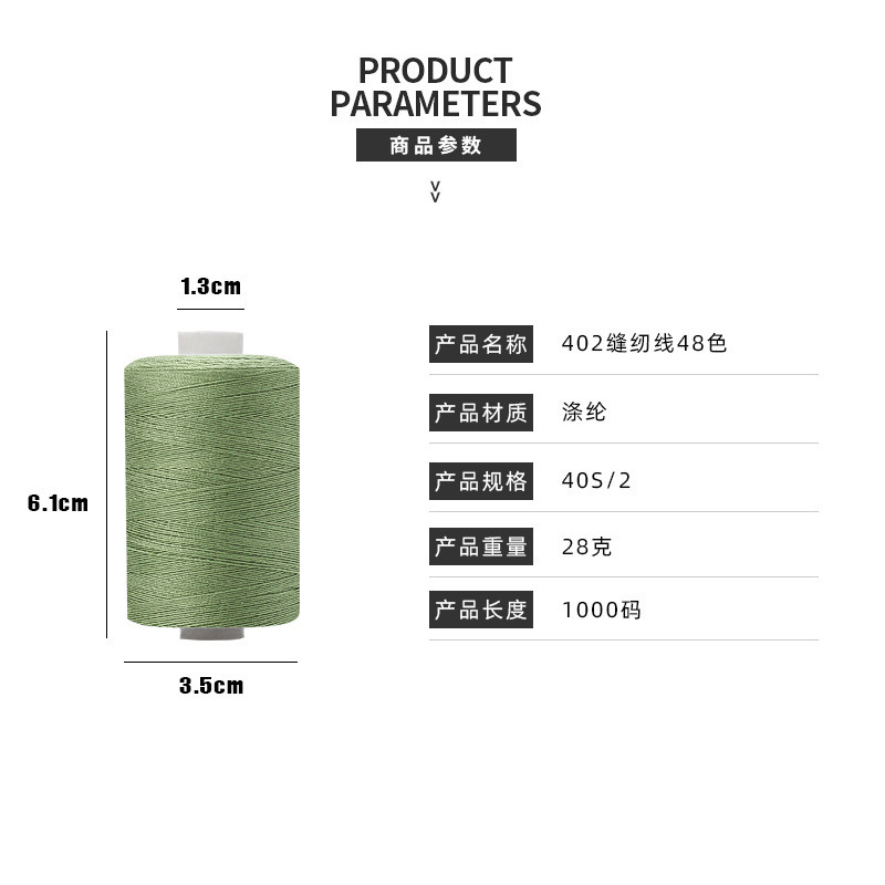 Sadzīves daudzfunkcionāls poliestera šujamais diegi kopēšanas vītne 402 lock hem diegu vatēšana 1000 jardu šūšanas diegi