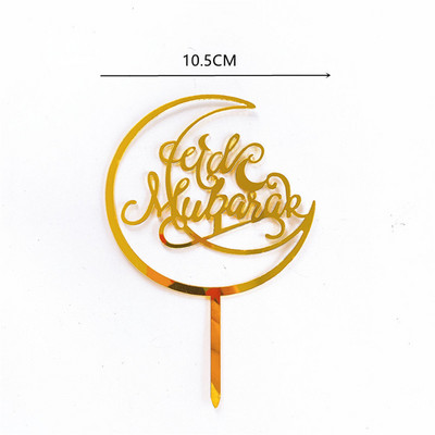 Eid Mubaraka akrila kūkas kūkas ieliktnis Zelta Ramadan Kareem kūkas virsma islāma musulmaņu DIY dzimšanas dienas ballītes kūkas dekorēšana