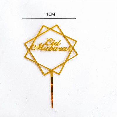 Eid Mubaraka akrila kūkas kūkas ieliktnis Zelta Ramadan Kareem kūkas virsma islāma musulmaņu DIY dzimšanas dienas ballītes kūkas dekorēšana