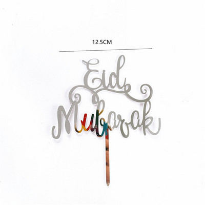 Eid Mubaraka akrila kūkas kūkas ieliktnis Zelta Ramadan Kareem kūkas virsma islāma musulmaņu DIY dzimšanas dienas ballītes kūkas dekorēšana
