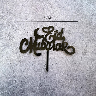 Eid Mubaraka akrila kūkas kūkas ieliktnis Zelta Ramadan Kareem kūkas virsma islāma musulmaņu DIY dzimšanas dienas ballītes kūkas dekorēšana