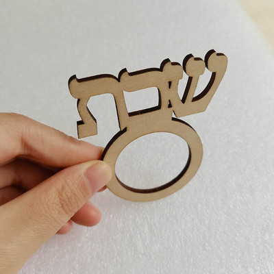 12 gab. Personalizēts ebreju שבת salvešu turētājs, akrila salvešu gredzens ballītei, pielāgots ebreju salvešu turētājs svētku galda dekors