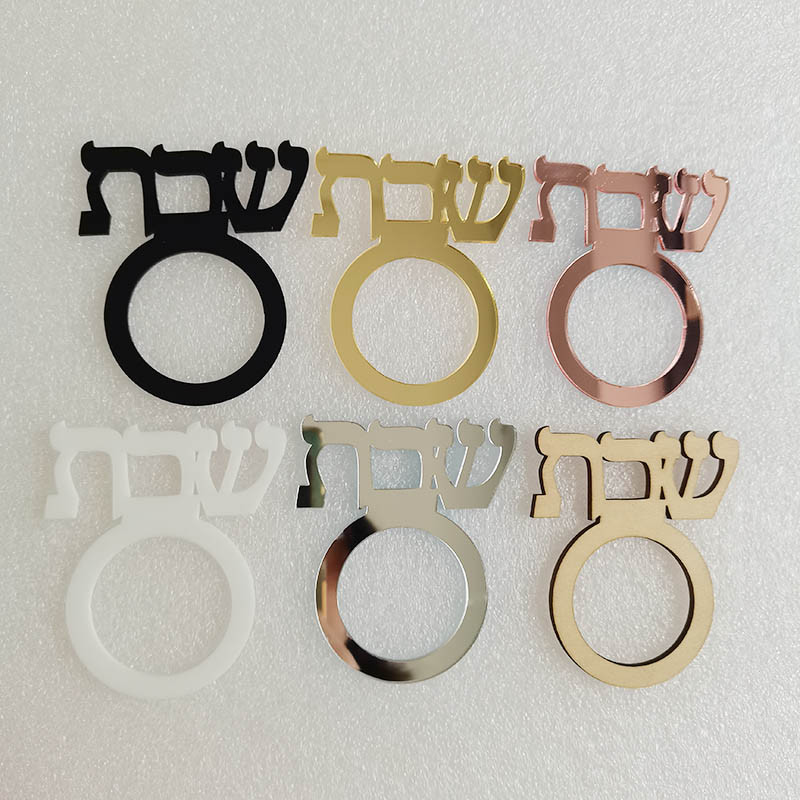 12 gab. Personalizēts ebreju שבת salvešu turētājs, akrila salvešu gredzens ballītei, pielāgots ebreju salvešu turētājs svētku galda dekors