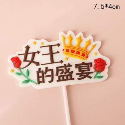 Jauna Mugura Mīksti Līmes Svārki Dāma Daudz laimes Mātes Dienas Tortes Meitenes Dzimšanas Dienas Kūkas Dekorācijas Ballīšu Izejmateriāli Kūkas dekorēšanas rīki