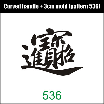 JINXINYANG 3 cm kūkas zīmols cepšana vara veidne misiņa rokturu komplekts, kas dedzina koka ādu maize Hamberger liellopu gaļas zīmola nospiedums