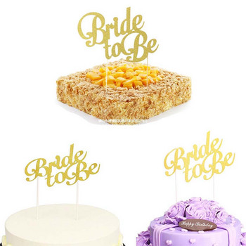 Gold Silver Glitter Bride To Be Cupcake Toppers Νυφικό Ντους Διακόσμηση Γάμου Bachelorette Προμήθειες διακόσμησης για κέικ πάρτι