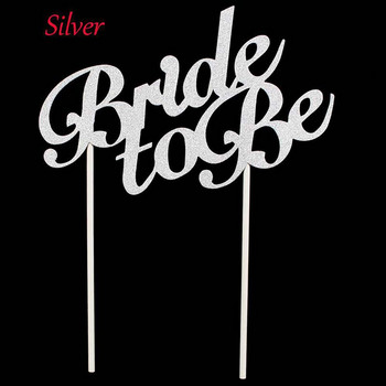 Gold Silver Glitter Bride To Be Cupcake Toppers Νυφικό Ντους Διακόσμηση Γάμου Bachelorette Προμήθειες διακόσμησης για κέικ πάρτι