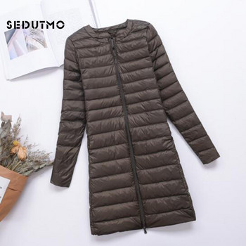 SEDUTMO Γυναικεία πουπουλένια μπουφάν Winter Plus Size 4XL Μακριά εξαιρετικά ελαφριά μπουφάν με πούπουλα πάπιας Λεπτό φθινοπωρινό πάρκα ED488