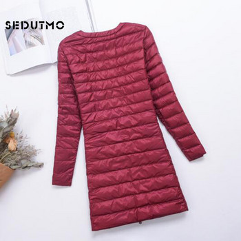 SEDUTMO Γυναικεία πουπουλένια μπουφάν Winter Plus Size 4XL Μακριά εξαιρετικά ελαφριά μπουφάν με πούπουλα πάπιας Λεπτό φθινοπωρινό πάρκα ED488