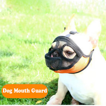 Ρύγχος σκύλου κατοικίδιων ζώων Ρυθμιζόμενο ρύγχος γαλλικού μπουλντόγκ Μάσκα στόματος σκύλου Αναπνεύσιμο ρύγχος για προμήθειες κατά του γαβγίσματος Dog Mouth Guard