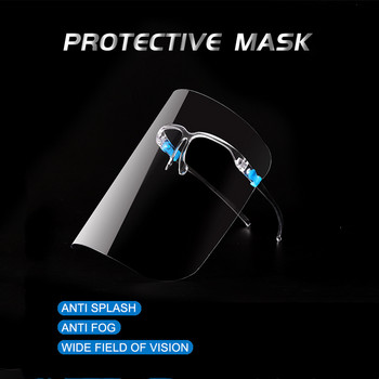 Διαφανής ασπίδα προσώπου κουζίνας Αντι-λιπαντικά γυαλιά κρεμμυδιού Προστατευτική μάσκα προσώπου με προστασία από τη σκόνη Mascarilla επαναχρησιμοποιήσιμα εργαλεία μαγειρέματος