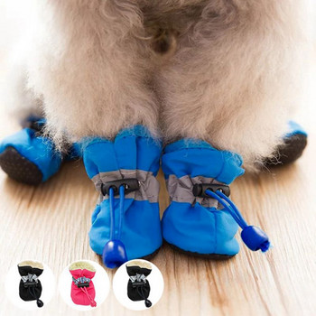 Δωρεάν αποστολή 4 τμχ Αδιάβροχα παπούτσια για σκύλους κατοικίδιων ζώων Αντιολισθητικά παπούτσια για μπότες χιονιού χιονιού χοντρά ζεστά για μικρές γάτες Σκύλοι Κάλτσες για σκύλους κουταβιού Μποτάκια