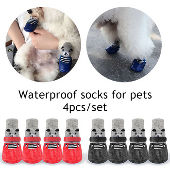 4 τεμάχια/Σετ Παπούτσια για σκύλους κατοικίδιων ζώων Βαμβακερές κάλτσες από καουτσούκ