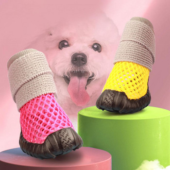 4 τμχ Pretty Dog Shoes Αντιολισθητικό αδιάβροχο δίχτυ Καλοκαιρινό εξαιρετικά ελαφριές μπότες βροχής για κατοικίδια