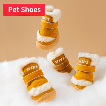 Παπούτσια για σκύλους κατοικίδιων ζώων Αδιάβροχα παπούτσια Χειμερινά παπούτσια για κατοικίδια βαμβακερά παχύρρευστα με βαμβακερά ζεστά αντιολισθητικά Σετ 4 μικρών σκυλιών Teddy Bichon