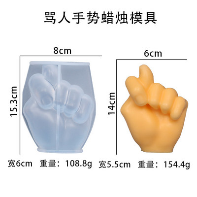 3D vidējā pirksta svece, silikona veidne, DIY žests, aromterapija, ģipsis, māksla, ziepes, sveķi, amatniecība, izgatavošanas rīki, dāvanas svētku ballītēm