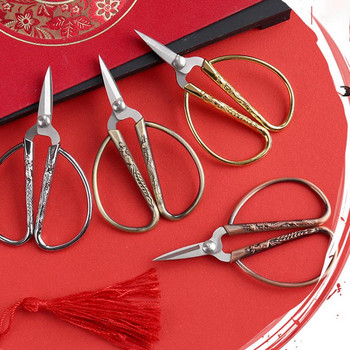 Ретро шивашки ножици от неръждаема стомана Режеща ножица за ръкоделие Издръжливи винтидж ножици от висока стомана