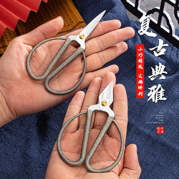 Винтидж шивашки ножици Ножица от неръждаема стомана Плат за бродерия Ножици за ръкоделие Домакински Rsembroidery Ножица за шиене