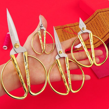 Позлатени ножици Китайски ножици Традиционни домакински ножици за шиене Направи си сам Art Craft Food Paper Cuting Bonsai