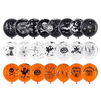 20/10 τεμ. 12 ιντσών Halloween Balloons Pumpkin Ghost Bat Skull Printed Helium Latex Ballon Halloween Party Decoration Supplies Παιδικά