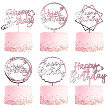 6 бр. Честит рожден ден Топер за торта от розово злато Акрилен топер за торта за рожден ден за Baby Shower Консумативи за рожден ден Декорации за торта