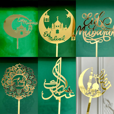 2023 New Eid Mubarak Cake Topper Ακρυλικό χρυσό Cupcake Topper for Hajj Mubarak Cake Decorations Μουσουλμανικές προμήθειες κέικ ψησίματος Eid