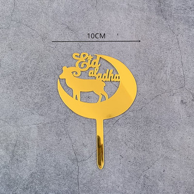 2023. aasta uus Eid Mubaraki koogipealne akrüül-kuldne koogikate Hajj Mubaraki koogikaunistustele moslemi-Eid küpsetuskoogi tarvikud