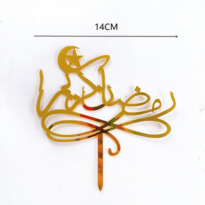 2023. aasta uus Eid Mubaraki koogipealne akrüül-kuldne koogikate Hajj Mubaraki koogikaunistustele moslemi-Eid küpsetuskoogi tarvikud