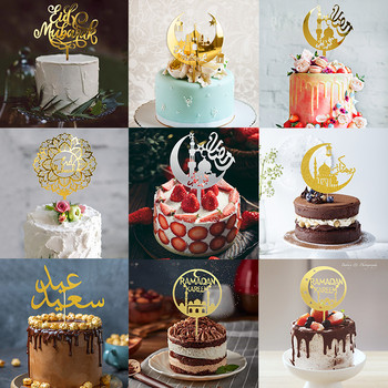 1 бр. Eid Mubarak Gold Acrylic Cake Topper Ramadan Cupcakes Decor Ислям Мюсюлманско празнично парти Направи си сам декорация Печене на торта Консумативи
