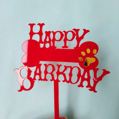 Uued lemmikloomade koerte akrüülist sünnipäevatordikatted It`s My Barkday Bone Paw Print Isetehtud koogikatted koerte sünnipäevapeo tordikaunistusteks